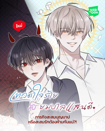 My Webtoon
